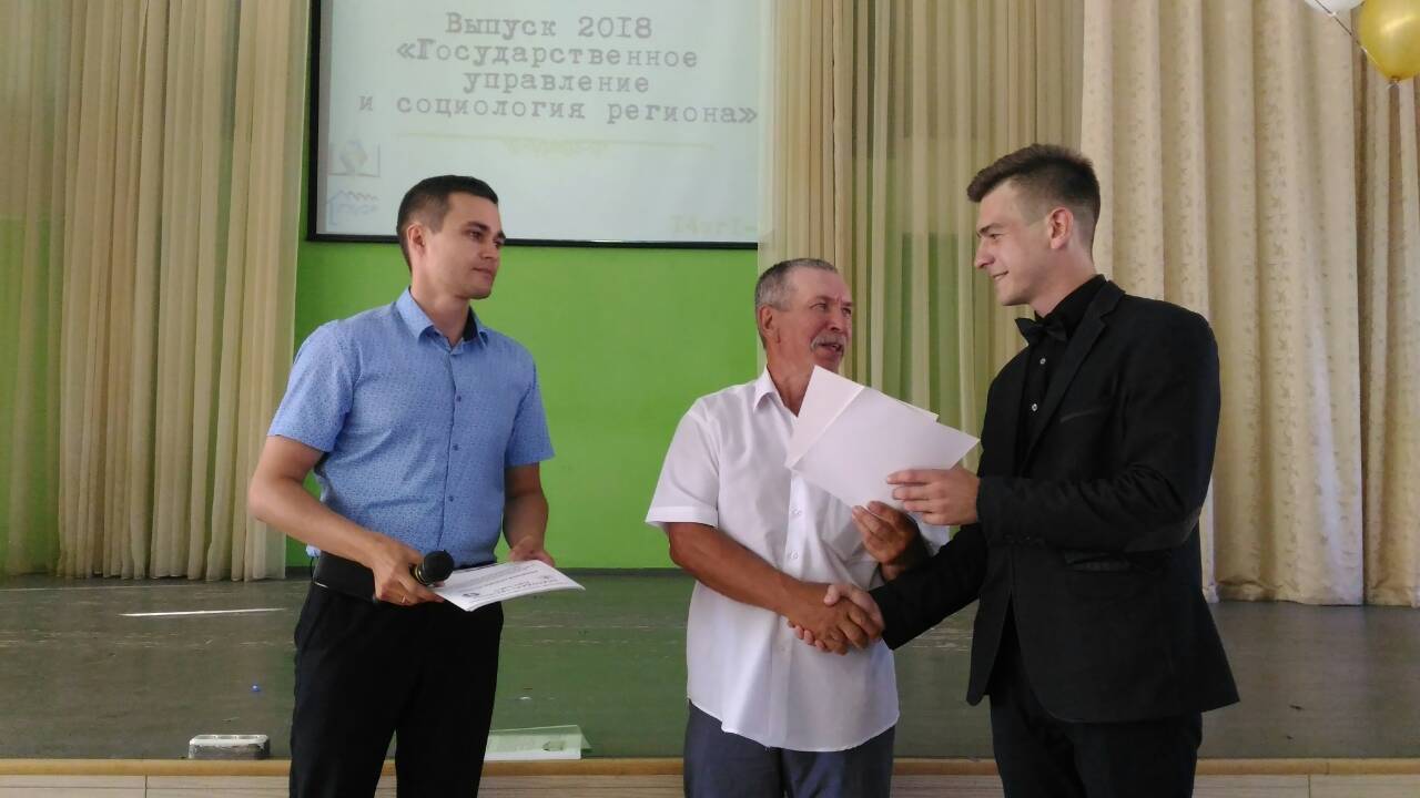 Вручение дипломов